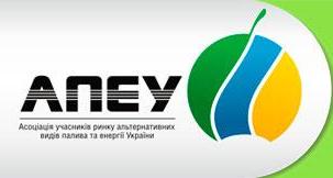 Ассоциация участников рынка альтернативных видов топлива и энергии Украины