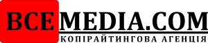 ВСЕМУDИА.COM - копирайтинговое агентство